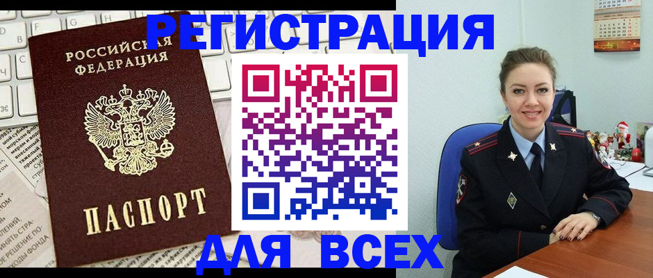 прописка для военкомата в Кувандыке