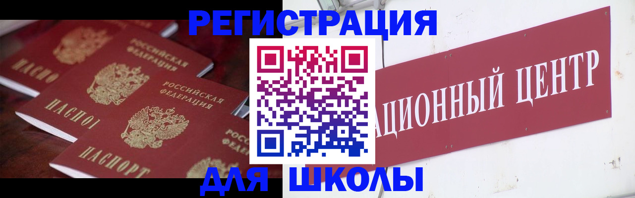 прописка штамп в Кувандыке