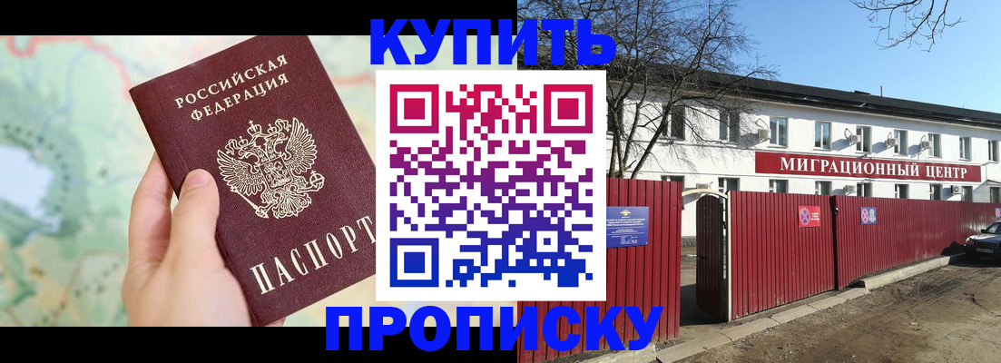 прописка в квартире в Кувандыке
