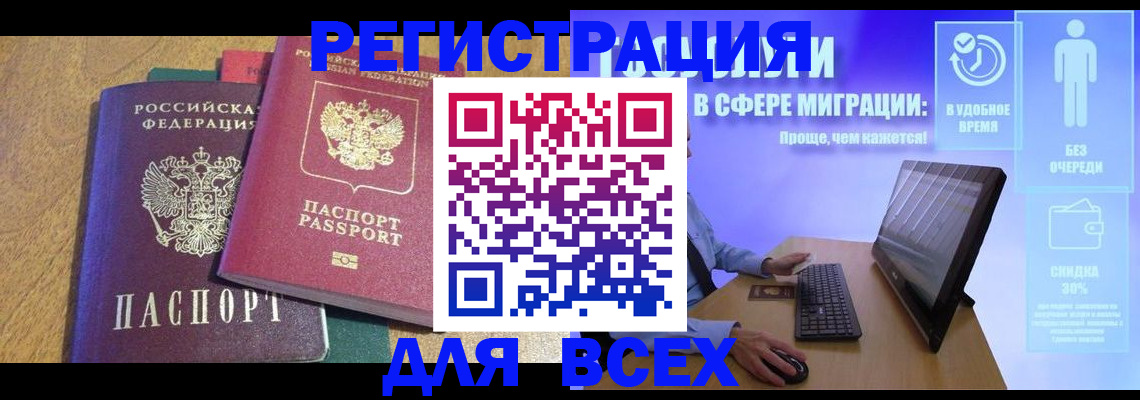 регистрация в Кувандыке