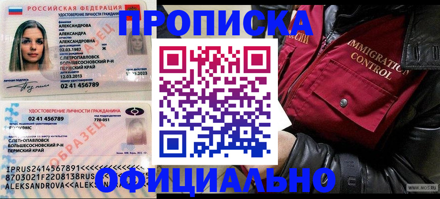 временная регистрация госуслуги в Кувандыке