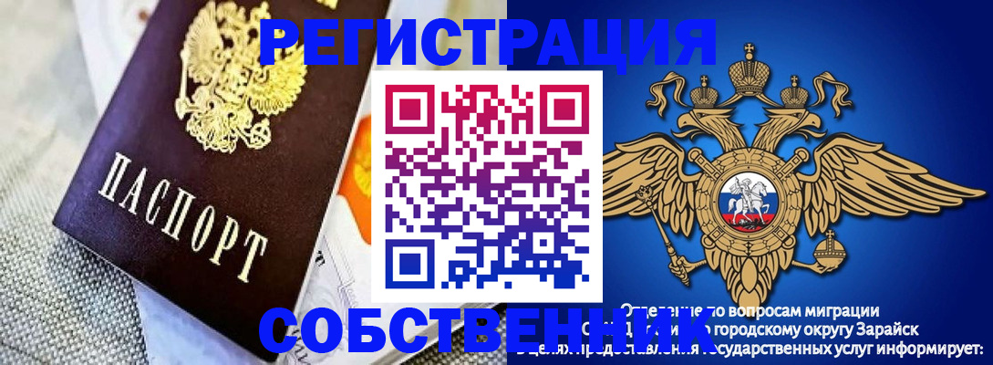временная регистрация госуслуги в Кувандыке